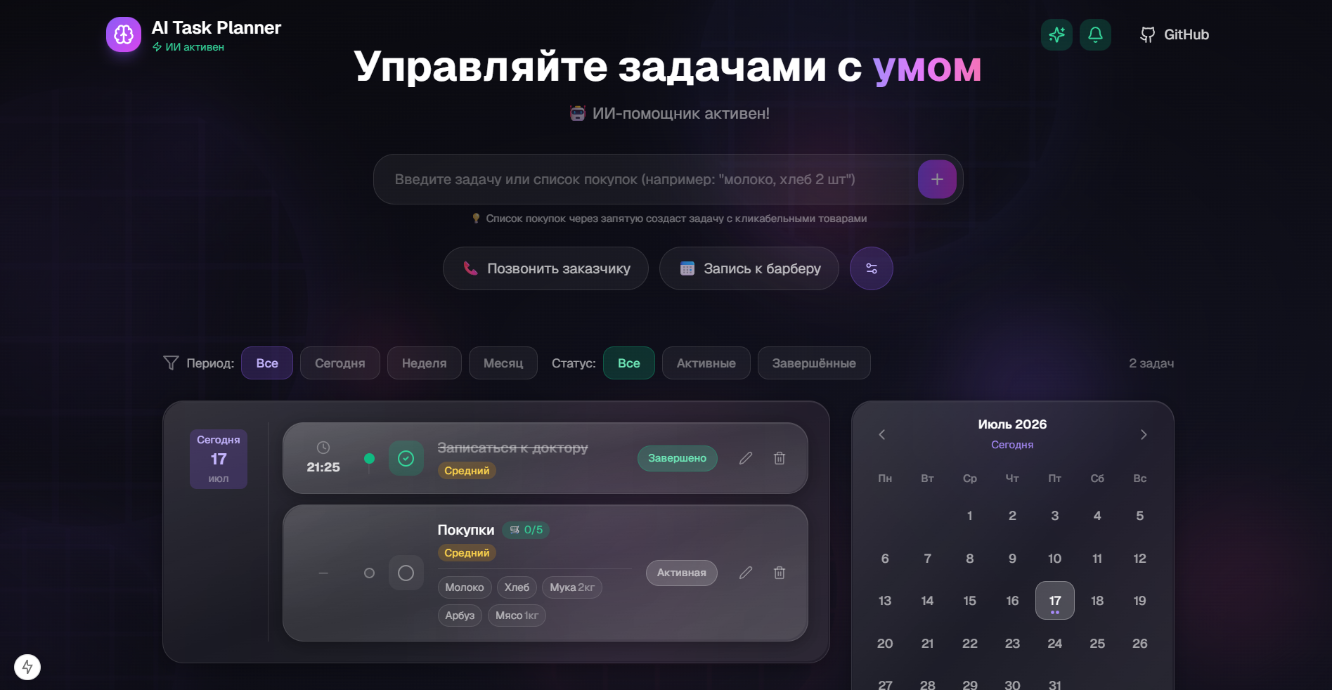 Главная страница